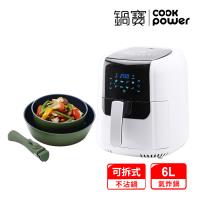 CookPower 鍋寶 觸控健康氣炸鍋6L(AF-6071W)+可拆式IH不沾雙鍋五件組(電磁爐適用)-收納超值組