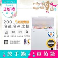 only OC200-M02ZRI ONLY OC200-M02ZRI 200L 單門變頻上掀式冷凍櫃,白色系設計,尺寸850*816*550mm,重量26.2kg,適用110V/60Hz電壓。採用R600a環保冷媒,耗電僅20kWh/月,具節能標章。1年全機保固及壓縮機保固,含基本安裝。適合小型空間儲存冷凍食品,上掀式開門方便操作,低噪音變頻馬達,提供穩定製冷效能。注意退換貨規定:僅限產品瑕疵或外觀問題,需提供開箱影片證明。