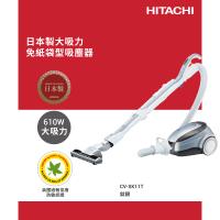 HITACHI 日立 日本原裝 3D立體免紙袋 610W 吸塵器 CVSK11T