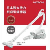 熱銷到貨★HITACHI 日立 570W 紙袋型 吸塵器 大吸力 CVKV70GT