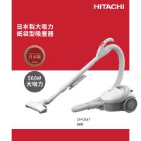 HITACHI 日立 日本原裝 560W 紙袋型吸塵器 白色 CVCK4T