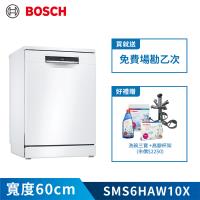 【BOSCH 博世】13人份 獨立式洗碗機(含基本安裝) SMS6HAW10X