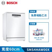 買就送洗碗三寶↘【BOSCH 博世】13人份獨立式洗碗機 SMS4HAW00X