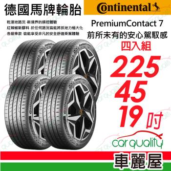 【Continental 馬牌】輪胎馬牌 PC7-2254519吋_四入組(車麗屋)