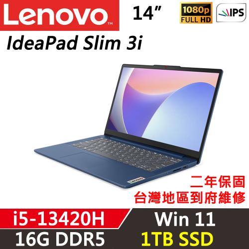 Lenovo聯想 IdeaPad Slim 3i 14吋 輕薄美型筆電 i5-13420H/16G D5/1TB/W11/二年保固/深淵藍