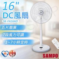 【聲寶SAMPO】16吋變頻DC風扇 SK-FA16AD