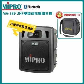 MIPRO MA-389 5.8G 雙頻道手提式無線喊話器(六種組合任意選配)