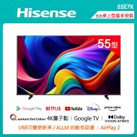 【Hisense海信】55型QLED金屬量子點 GoogleTV+Apple 雙認證4K HDR連網液晶顯示器(55E7K)