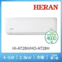 HERAN禾聯 3-5坪 R32一級變頻冷暖分離式空調 HI-AT28H/HO-AT28H