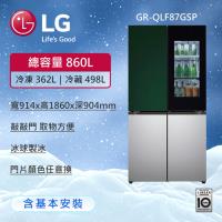 LG樂金 860公升 Wifi InstaView™敲敲看門中門冰球冰箱GR-QLF87GSP (含基本安裝)