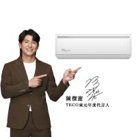 加碼送★ TECO 東元 10-12坪 R32 一級能效變頻分離式冷暖冷氣 MA72IH-EJ2/MS72IH-EJ2