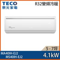 加碼送★ TECO 東元 5-7坪 R32 一級能效變頻分離式冷暖冷氣 MA40IH-EJ2/MS40IH-EJ2