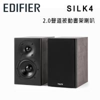 漫步者 EDIFIER SILK4 2.0聲道被動書架喇叭 公司貨