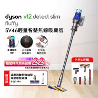 【登記最高贈2400樂透金】Dyson 戴森 V12 Fluffy SV46 輕量智慧無線吸塵器(送收納架)