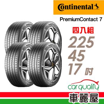 【Continental 馬牌】輪胎馬牌 PC7-2254517吋_四入組(車麗屋)