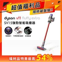 【超值福利品】Dyson 戴森 V11 Fluffy Extra SV15 無線手持吸塵器
