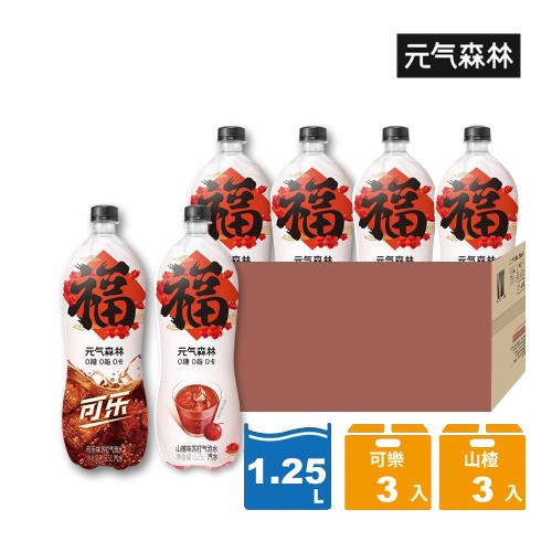 【即期良品】元氣森林 ｜氣泡水-1.25L (可樂x3+山楂x3)