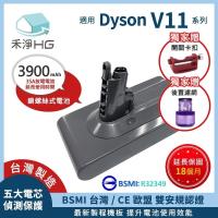 【禾淨家用HG】Dyson V11(SV14) DC1140 3900mAh 副廠吸塵器配件 鋰電池(螺絲式)(後置濾網)