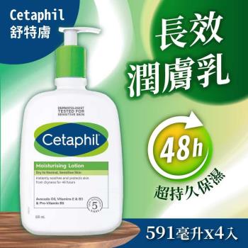 【Cetaphil 舒特膚】長效潤膚乳(591ml)x4入