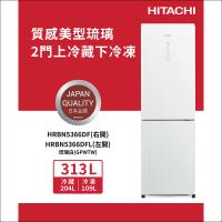 ★5/1-5/31加碼送全聯禮券$500★HITACHI日立 313公升 一級變頻 右開雙門冰箱 HRBN5366DF