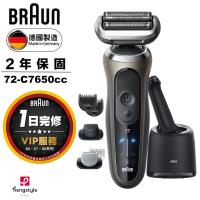 德國百靈BRAUN-新7系Pro暢型貼面電鬍刀 72-C7650cc