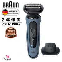 德國百靈BRAUN-新5系Pro免拆快洗電動刮鬍刀/電鬍刀 52-A1200s