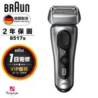 德國百靈BRAUN-8系列智美音波電鬍刀8517s