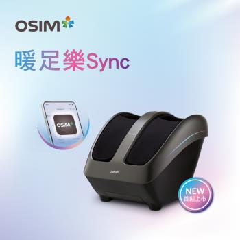 預購【OSIM】䁔足樂Sync OS-3233 (腳底按摩/腿部按摩/美腿機/小腿按摩)
