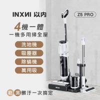 INXNI 以內 Z5PRO 小金剛 全能型除蟎除菌洗地機|手持吸塵器