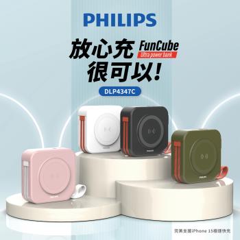 【超值2入組】PHILIPS 飛利浦 10000mAh多功能十合一螢幕顯示行動電源 四色可選(黑/白/粉/綠) DLP4347C*2
