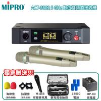 MIPRO ACT-5802 5 GHz數位雙頻道接收機(ACT-58HC管身)六種組合任意選購