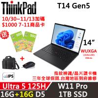 (規格升級)Lenovo聯想 ThinkPad T14 Gen5 14吋 AI PC Ultra 5 125H/16G+16G/1TB/三年保