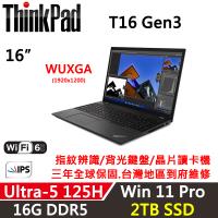 Lenovo聯想 ThinkPad T16 Gen3 16吋 AI PC Ultra 5 125H/16G/2TB/W11P/三年保