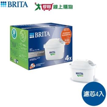 德國BRITA Mxpro濾芯 4入去水垢 除水垢 阻隔塵土 減少水中金屬 濾芯 濾心 濾水 過濾【愛買】