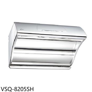 (全省安裝)豪山80公分直吸高速熱除油排油煙機VSQ-8205SH