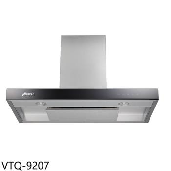 (全省安裝)豪山90公分歐化導流板倒T型排油煙機VTQ-9207
