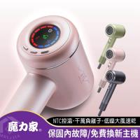 【MOLIJIA 魔力家】M195負離子恆溫高速吹風機( 負離子/大風量/快乾輕巧/撫平毛躁/恆溫出風)BY010095