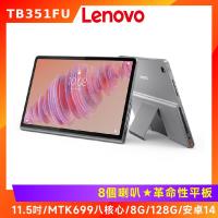 (行動電源豪禮組)Lenovo 聯想 Tab Plus TB351FU 11.5吋平板電腦 (WIFI版/8G/128G)