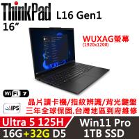 Lenovo聯想 ThinkPad L16 Gen1 16吋 AI PC Ultra 5 125H/16G+32G/1TB SSD/Win11P