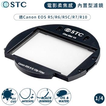 台灣製STC電影感Cine Mist 1/4黑柔焦Canon相機內置Clip黑柔霧濾鏡988228(適佳能R3 R5C R6 R7 R10)ND減光鏡