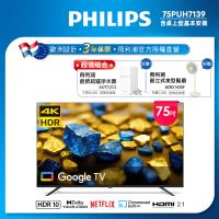 Philips 飛利浦 75型4K Google TV 智慧顯示器(75PUH7139)