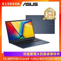 (6好禮) ASUS 華碩 Vivobook 15吋效能筆電 i5 120U/8G/512G/X1504VA-0281B120U