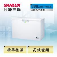 【台灣三洋SANLUX】388L 變頻節能臥式冷凍櫃 (SCF-V390GE)