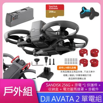 DJI AVATA 2 暢飛套裝(單電池版) 送256G+第二個原電+專用馬達罩+雲台保護槓+槳葉收納盒+掛載件