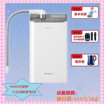 Panasonic 櫥下型鹼性離子整水器TK-AS500