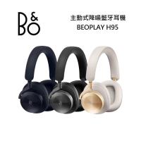 B&O Beoplay H95 藍芽 無線 降噪 耳罩式耳機 公司貨