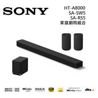 (活動贈1000元禮券)Sony索尼 HT-A8000 11聲道 聲霸+低音+後環繞 家庭劇院組合 HT-A8000+SA-SW5+SA-RS5