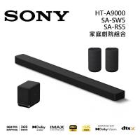 (活動贈2000元禮券)Sony 索尼 HT-A9000 13聲道 聲霸+低音+後環繞 家庭劇院組合 HT-A9000+SA-SW5+SA-RS5