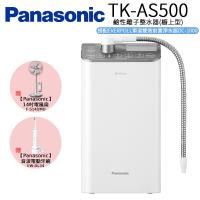 下單在折↘Panasonic 國際牌鹼性離子整水器 TK-AS500