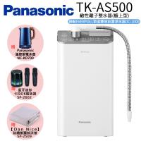 下單在折↘Panasonic 國際牌鹼性離子整水器 TK-AS500